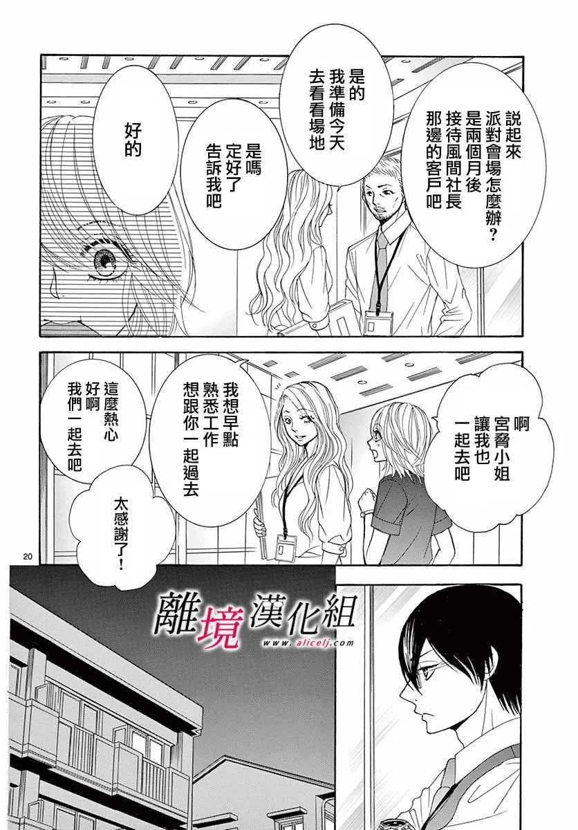 第06话 第20页