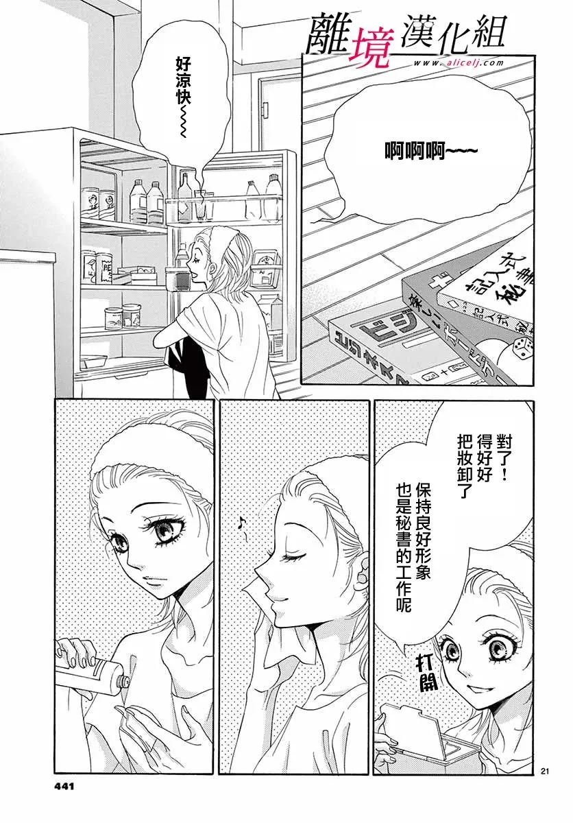 第06话 第21页