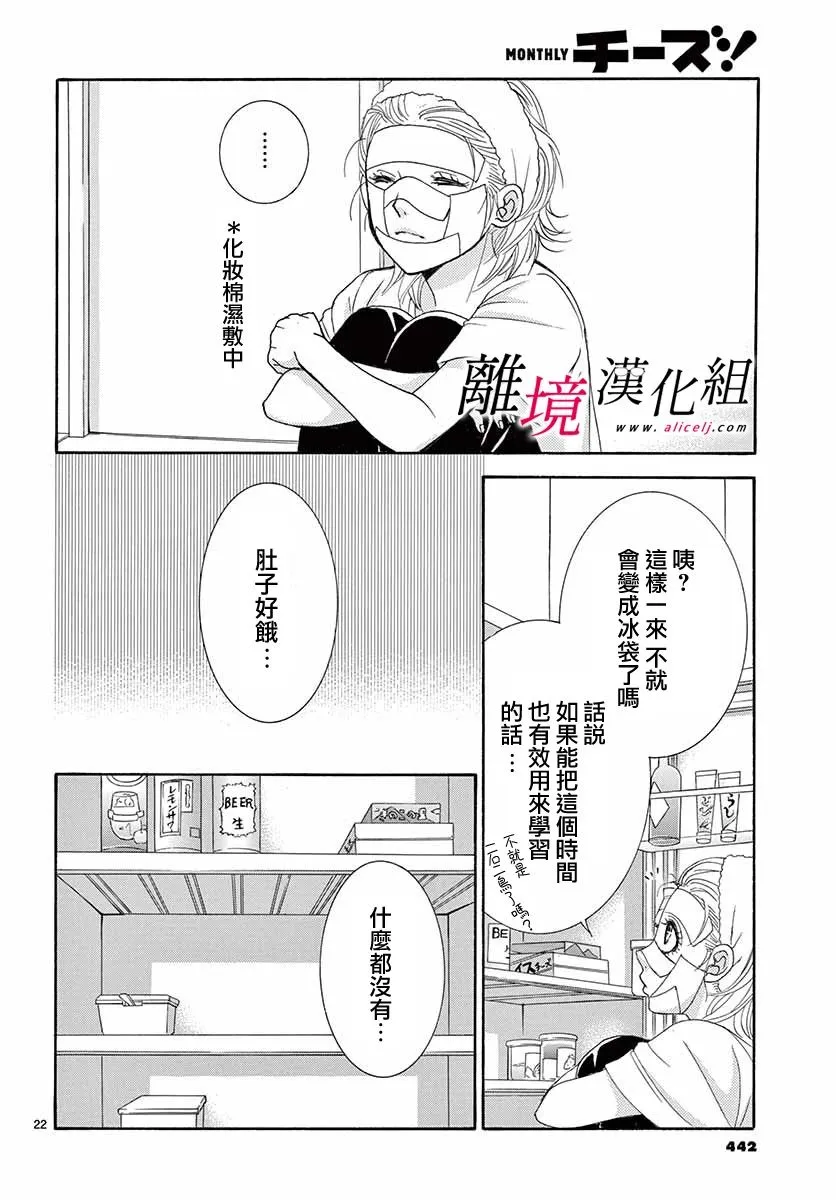 第06话 第22页
