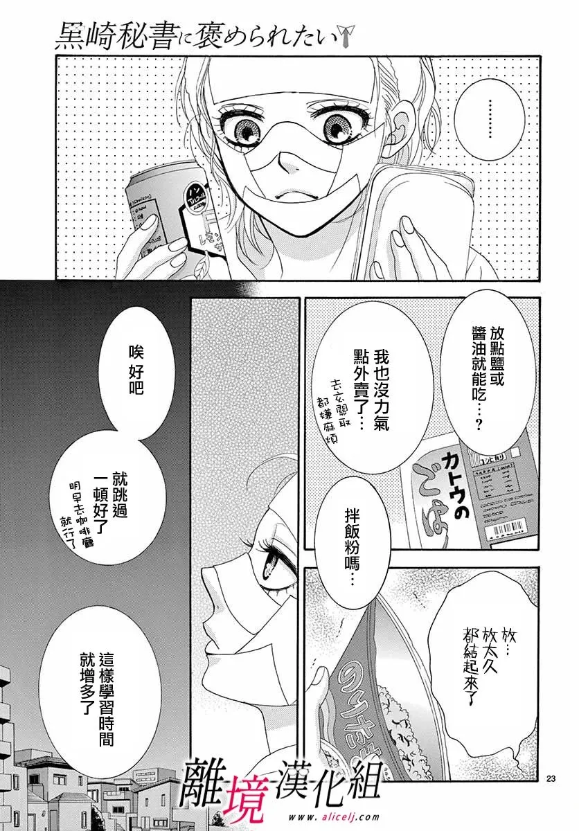 第06话 第23页