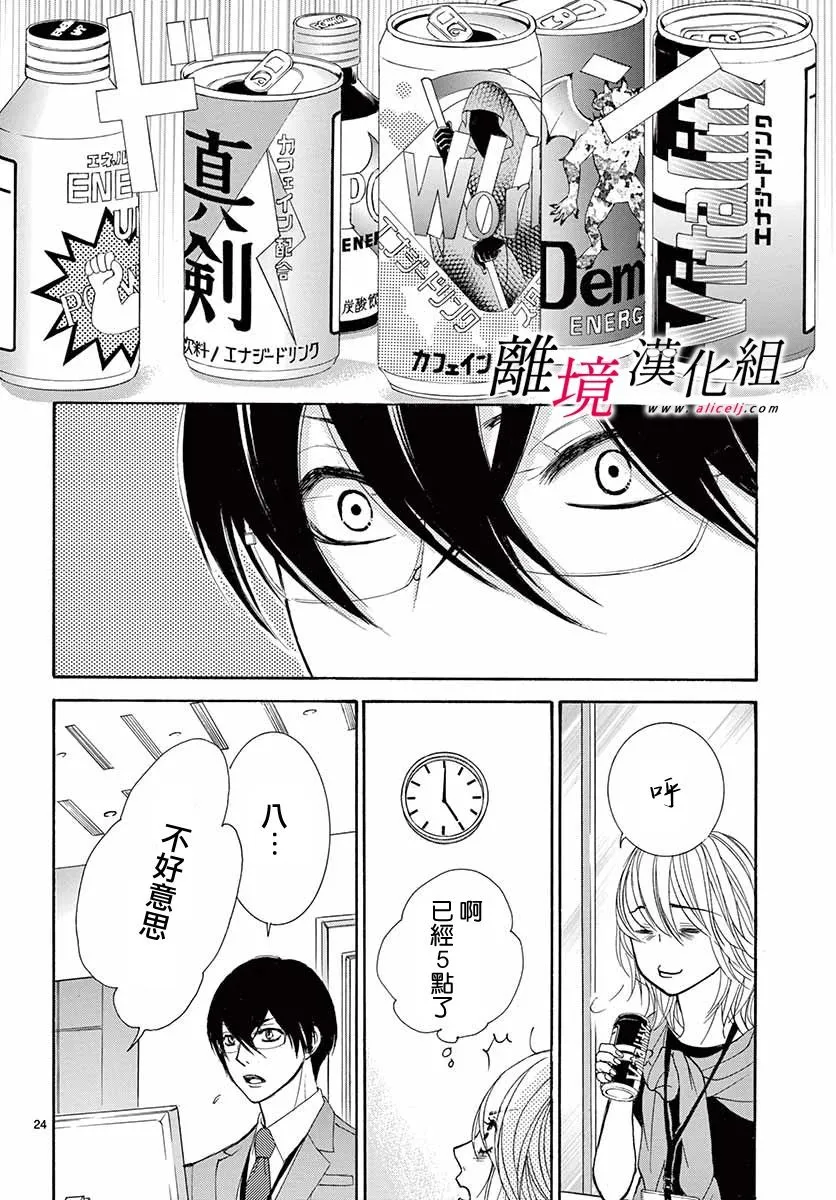 第06话 第24页