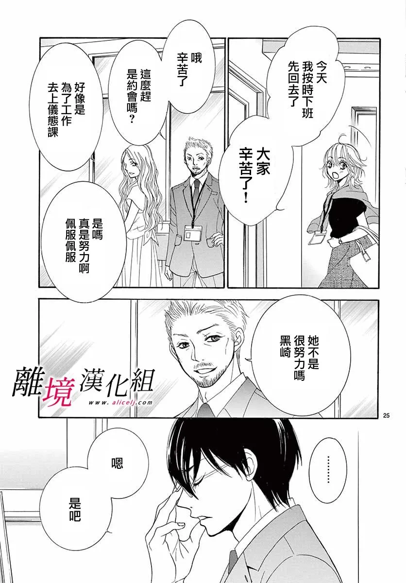 第06话 第25页