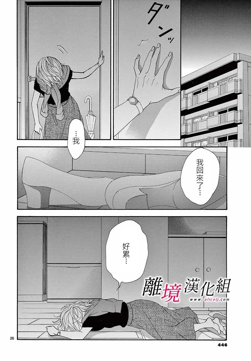 第06话 第26页