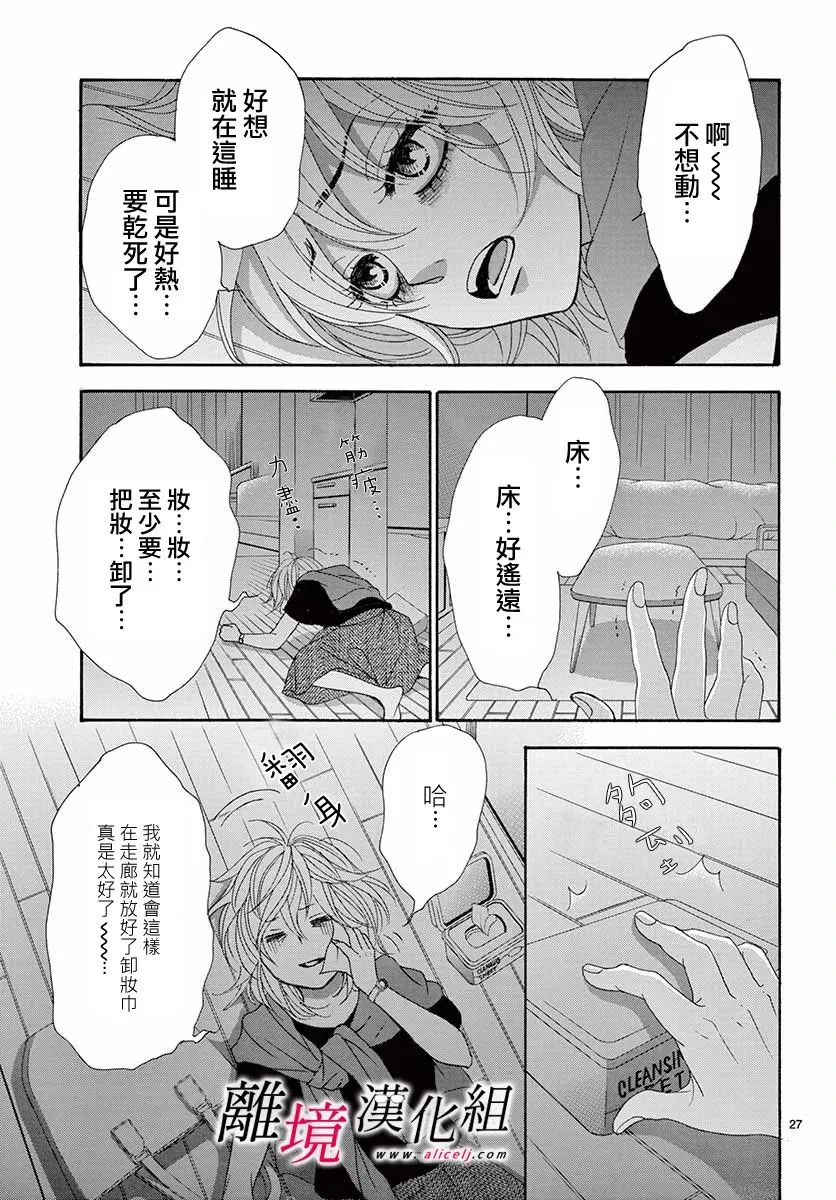 第06话 第27页