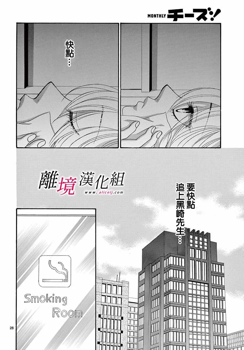 第06话 第28页