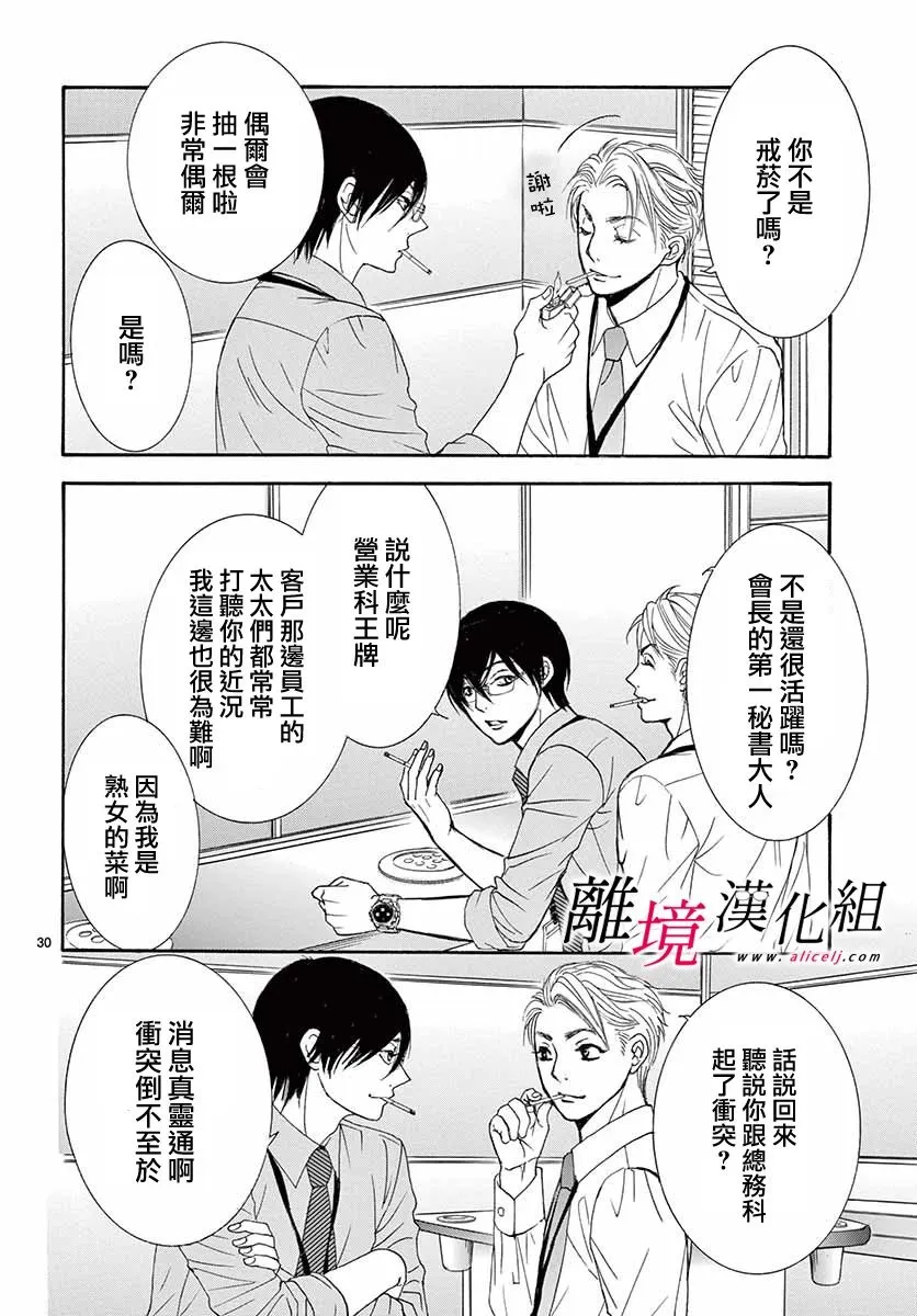 第06话 第30页
