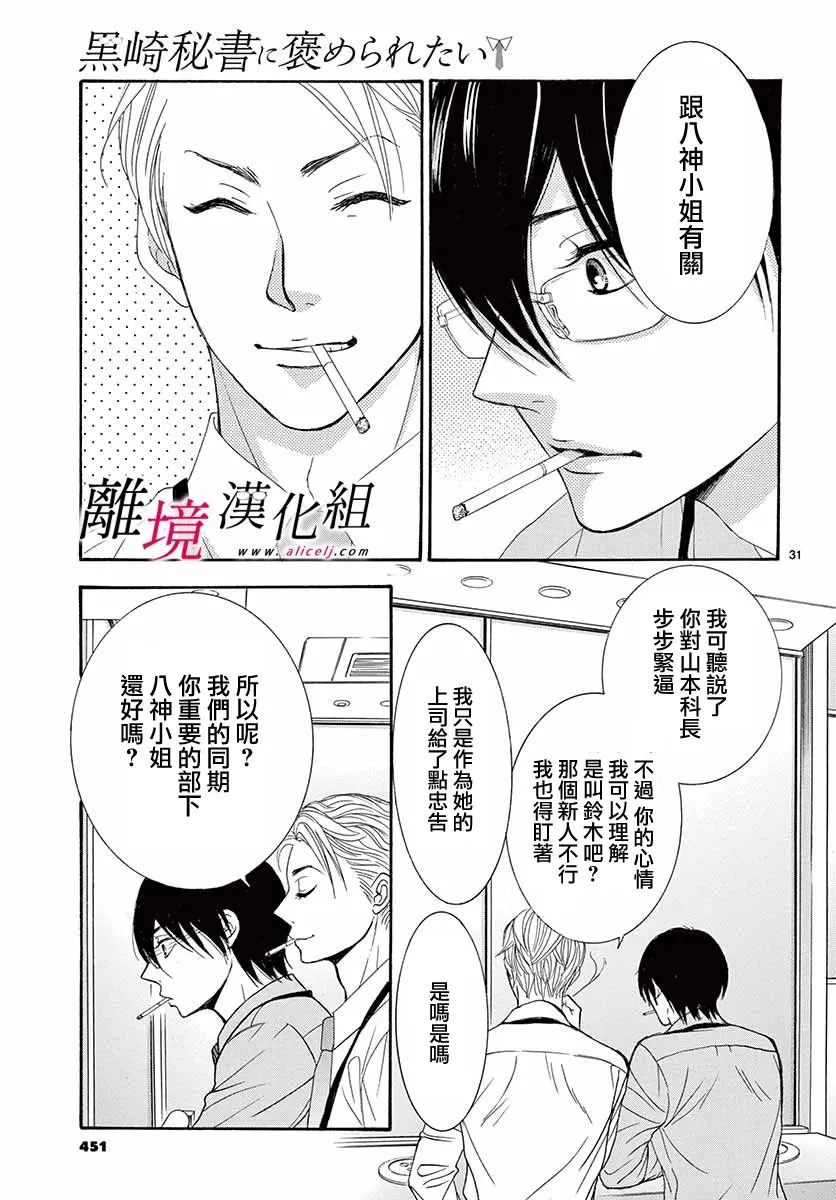 第06话 第31页