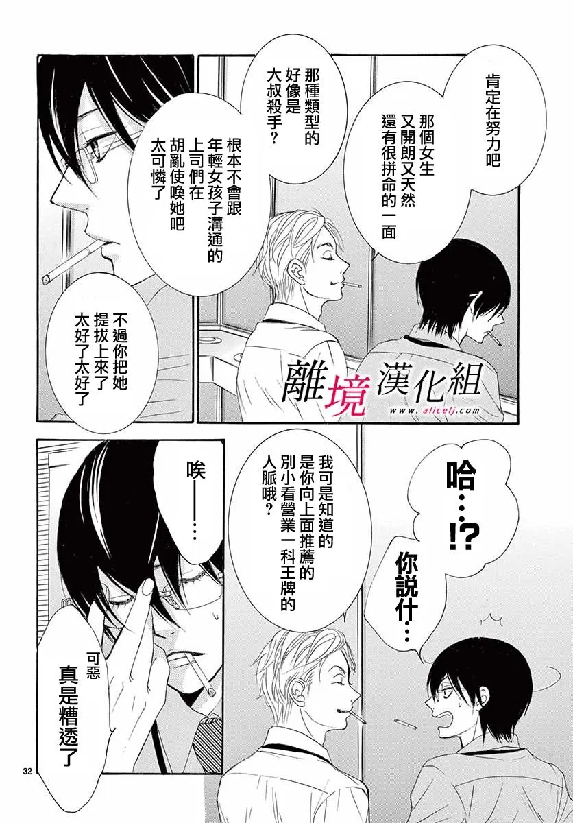 第06话 第32页