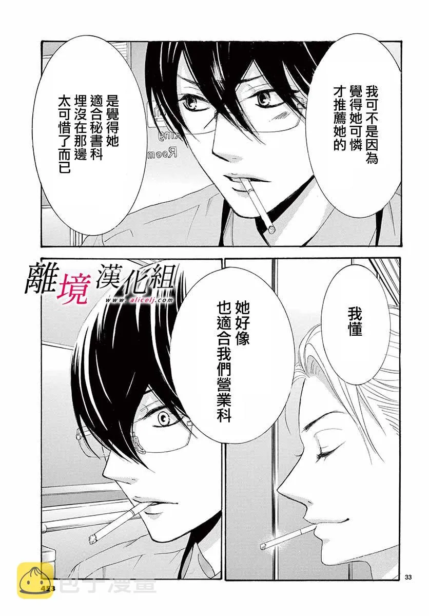 第06话 第33页