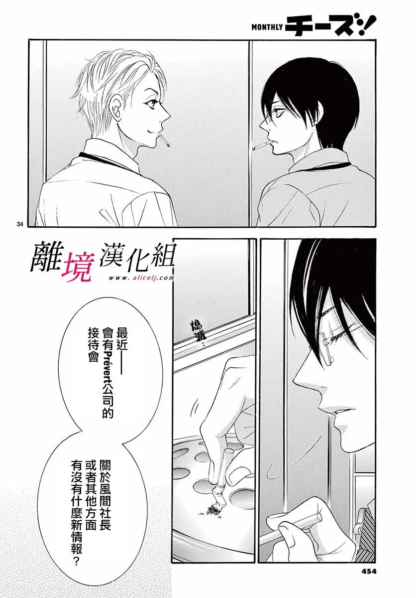 第06话 第34页