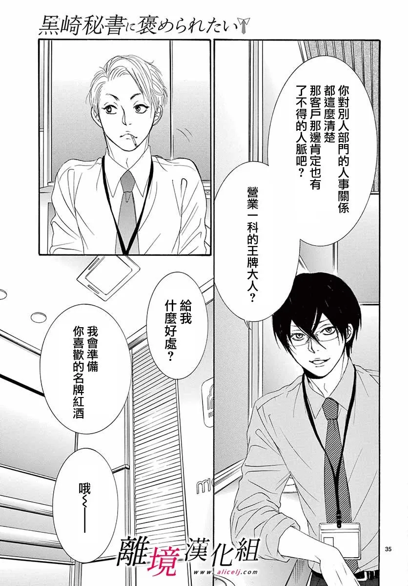 第06话 第35页