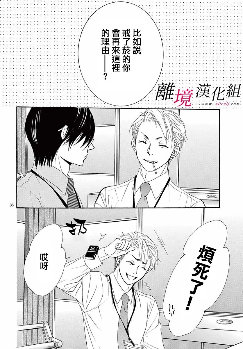 第06话 第36页