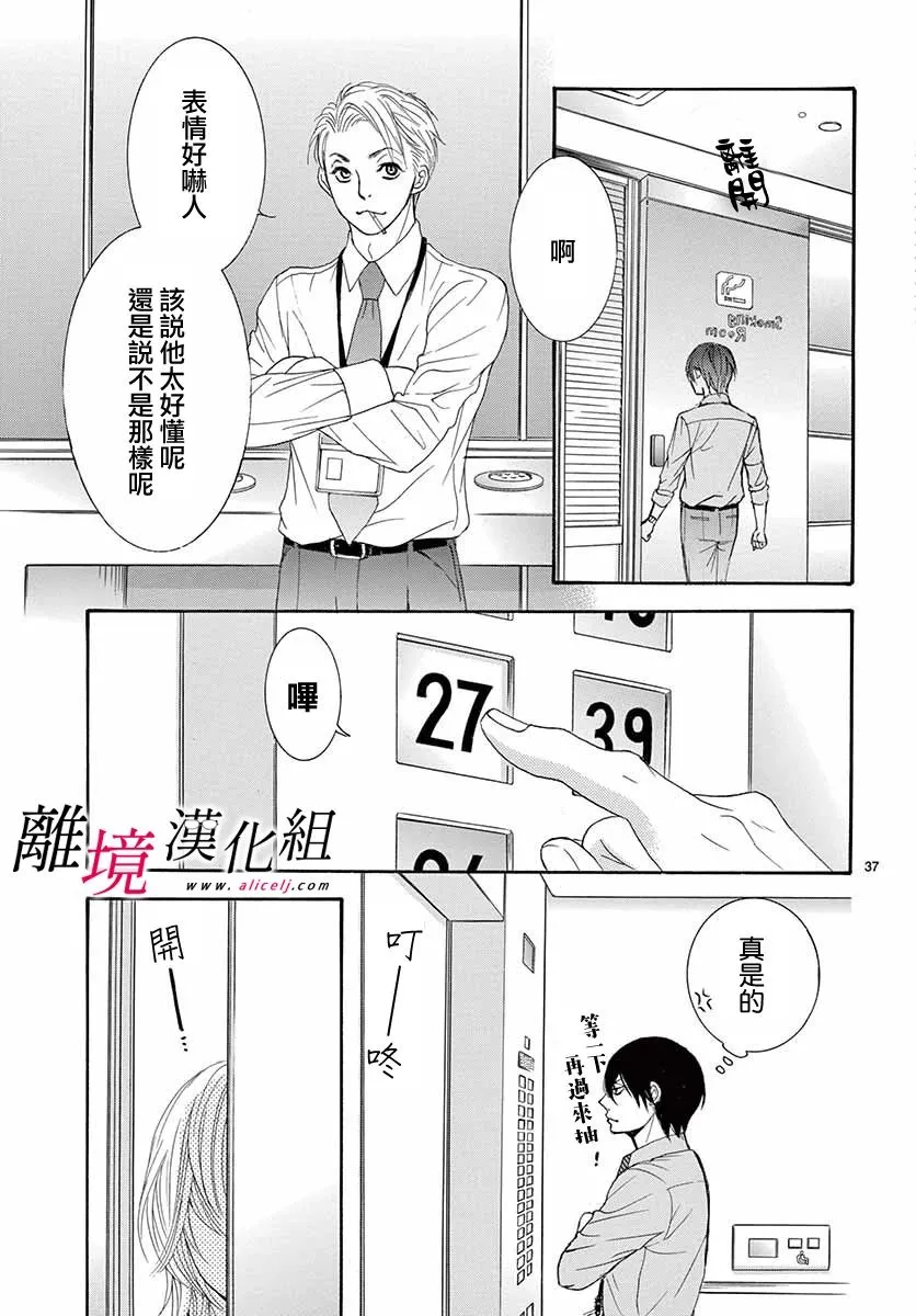 第06话 第37页