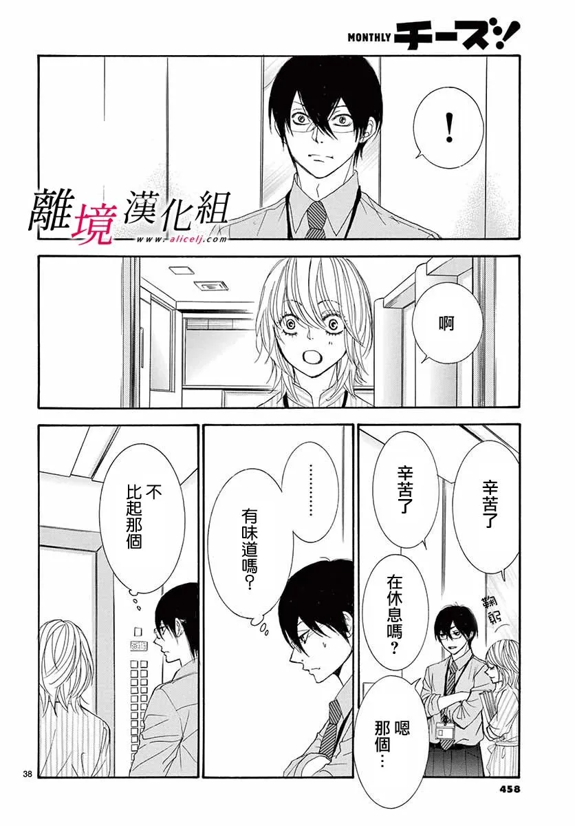 第06话 第38页