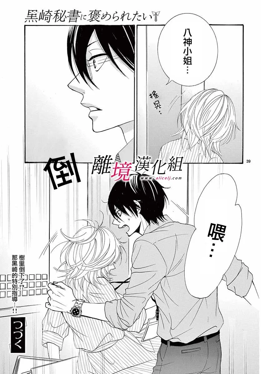 第06话 第39页