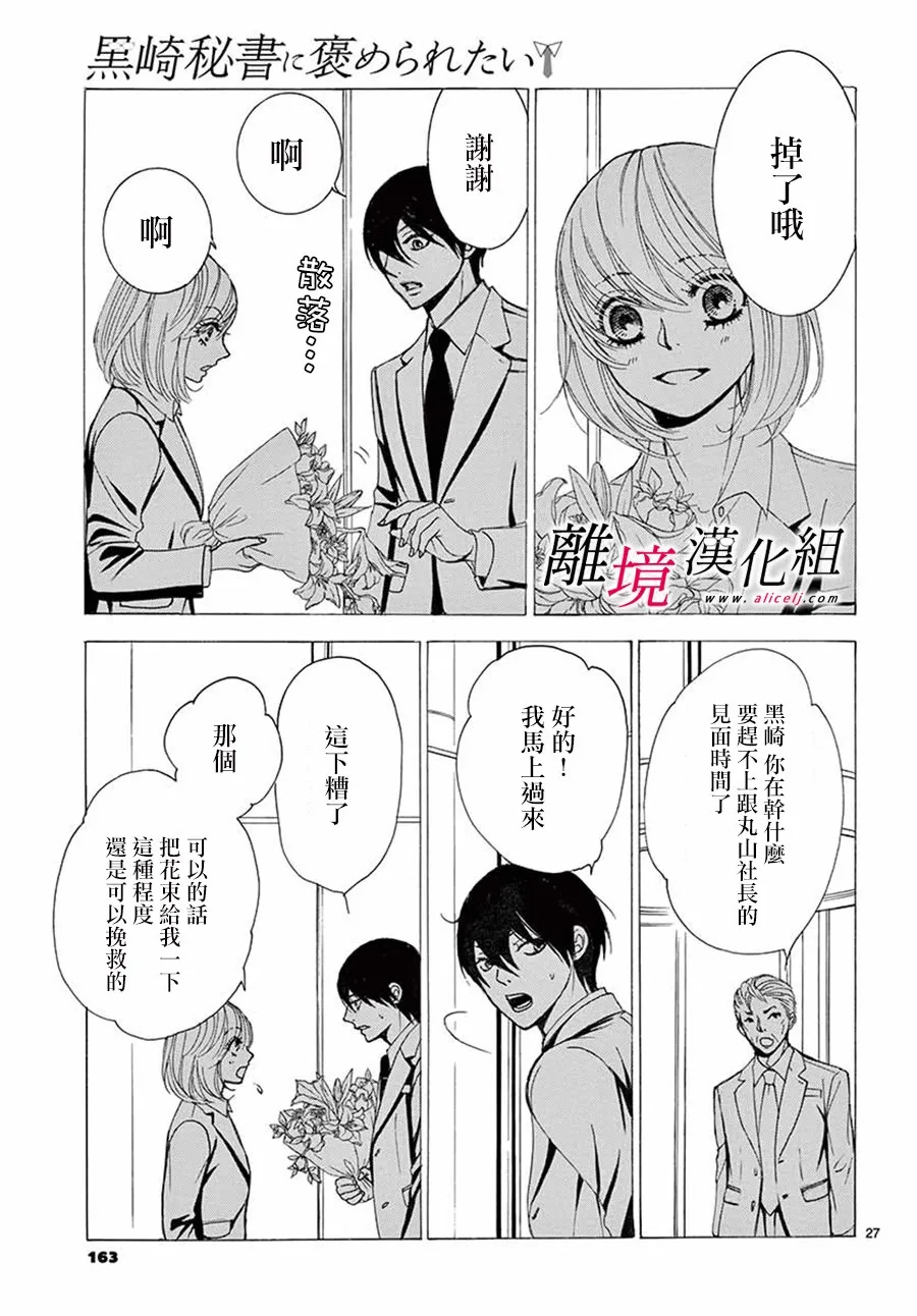 第05话 第28页