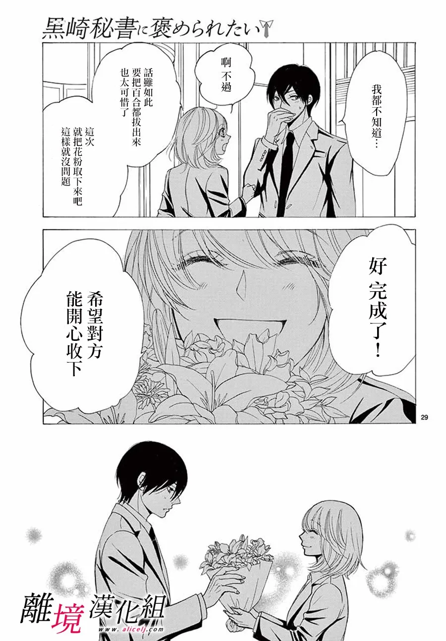 第05话 第30页