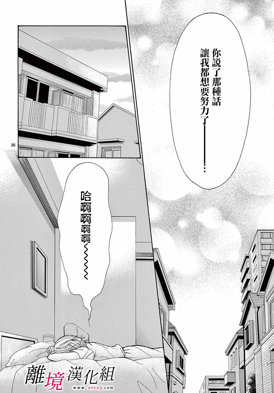 第05话 第37页
