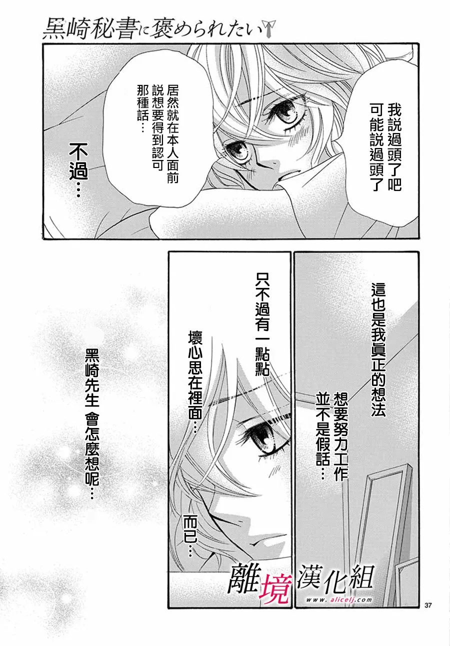 第05话 第38页