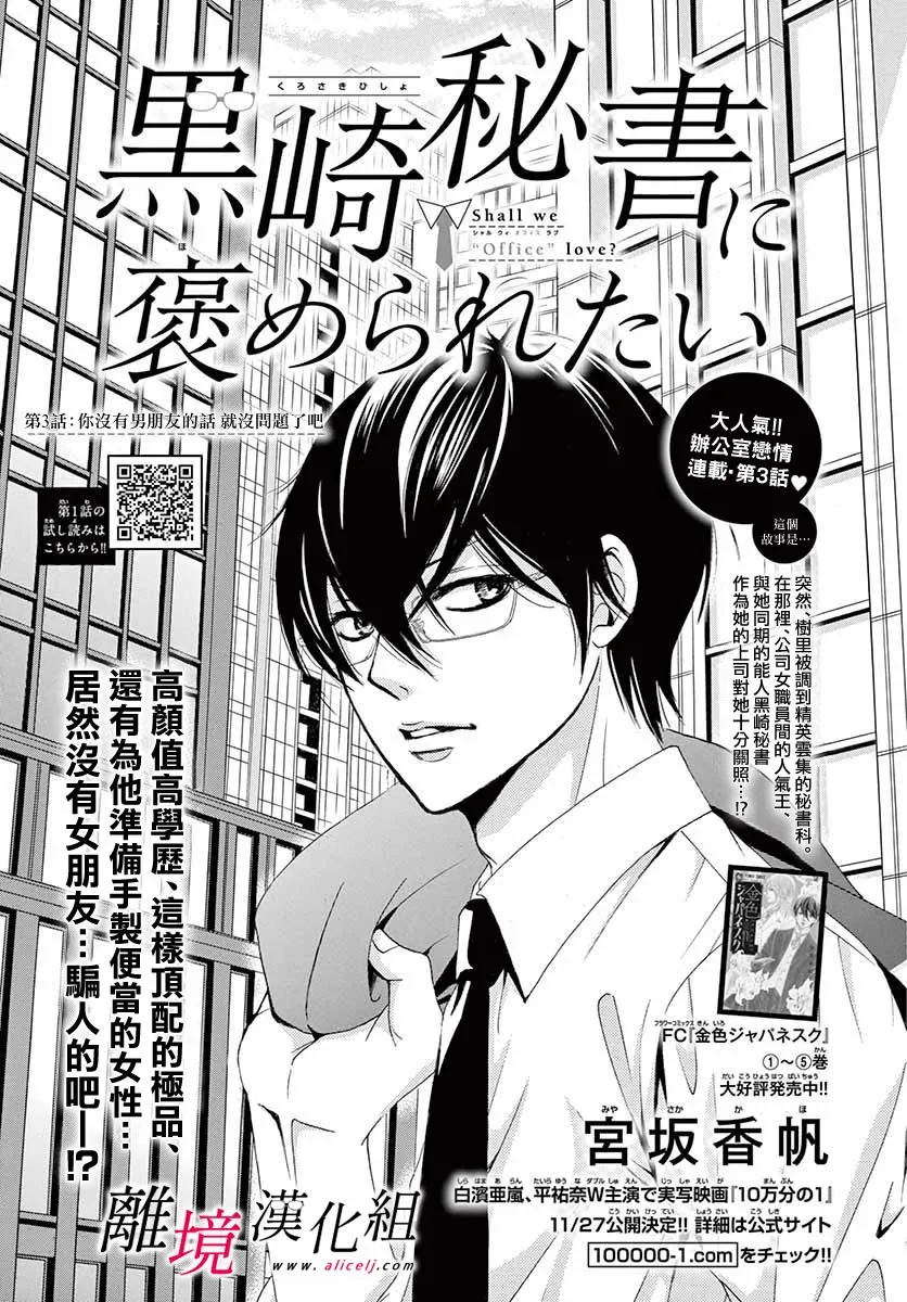 第03话 第1页