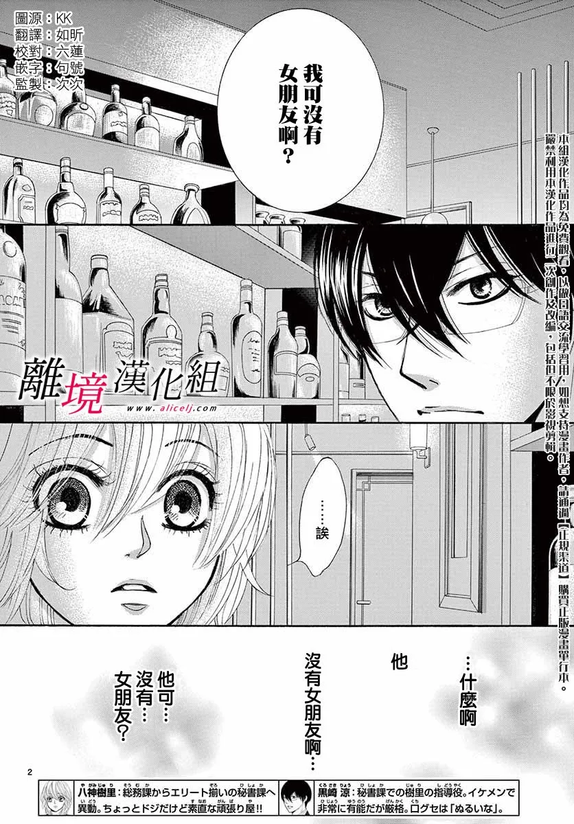 第03话 第2页