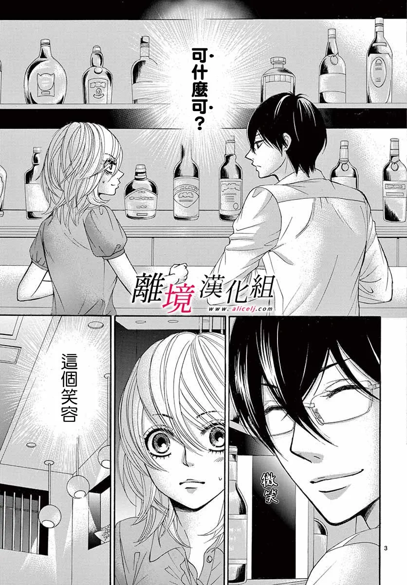 第03话 第3页