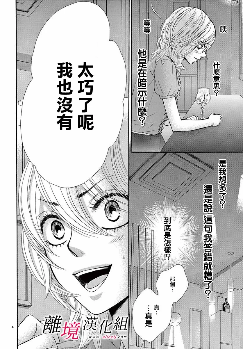 第03话 第4页