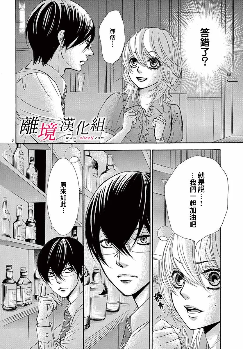 第03话 第6页