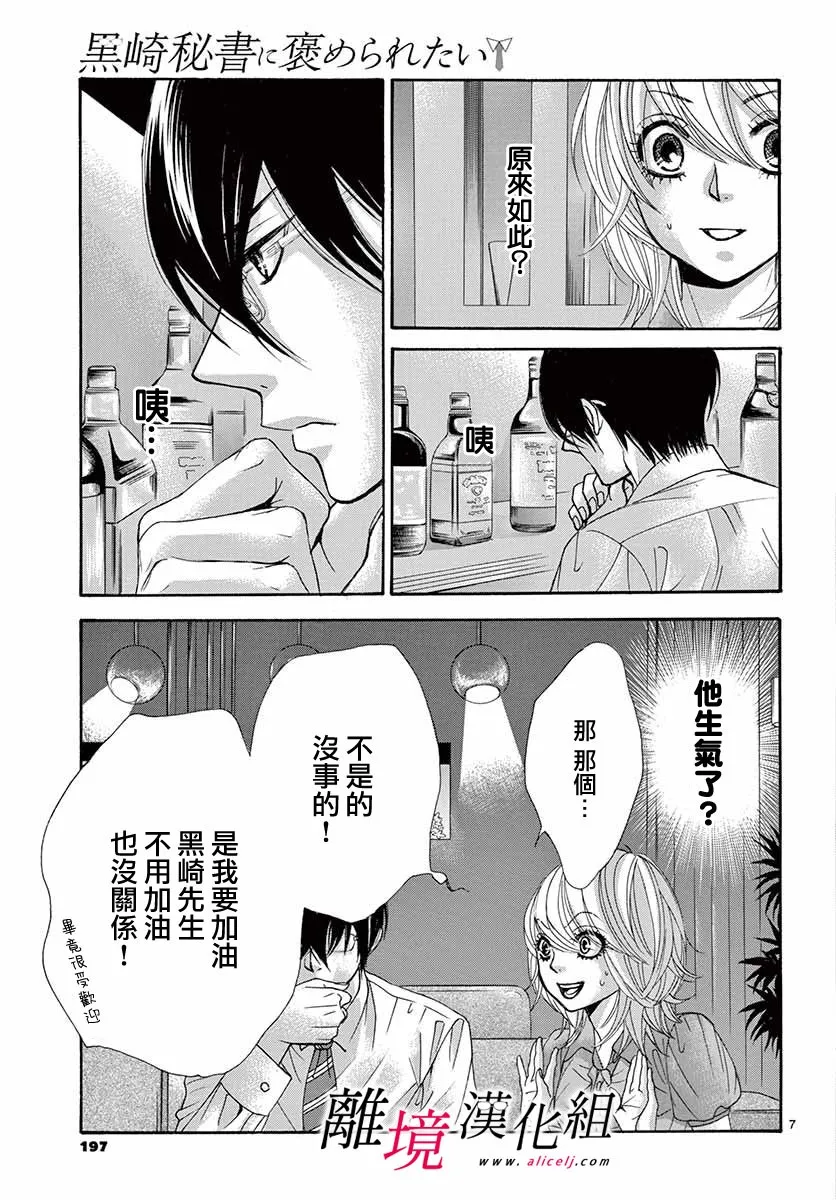 第03话 第7页