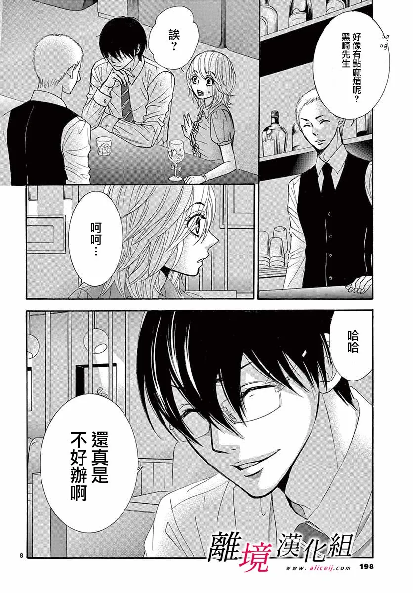 第03话 第8页