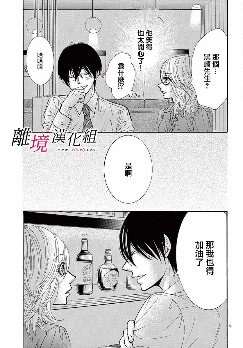第03话 第9页