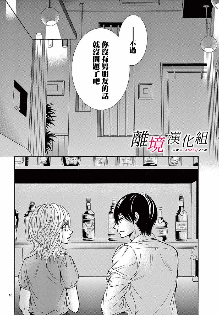 第03话 第10页