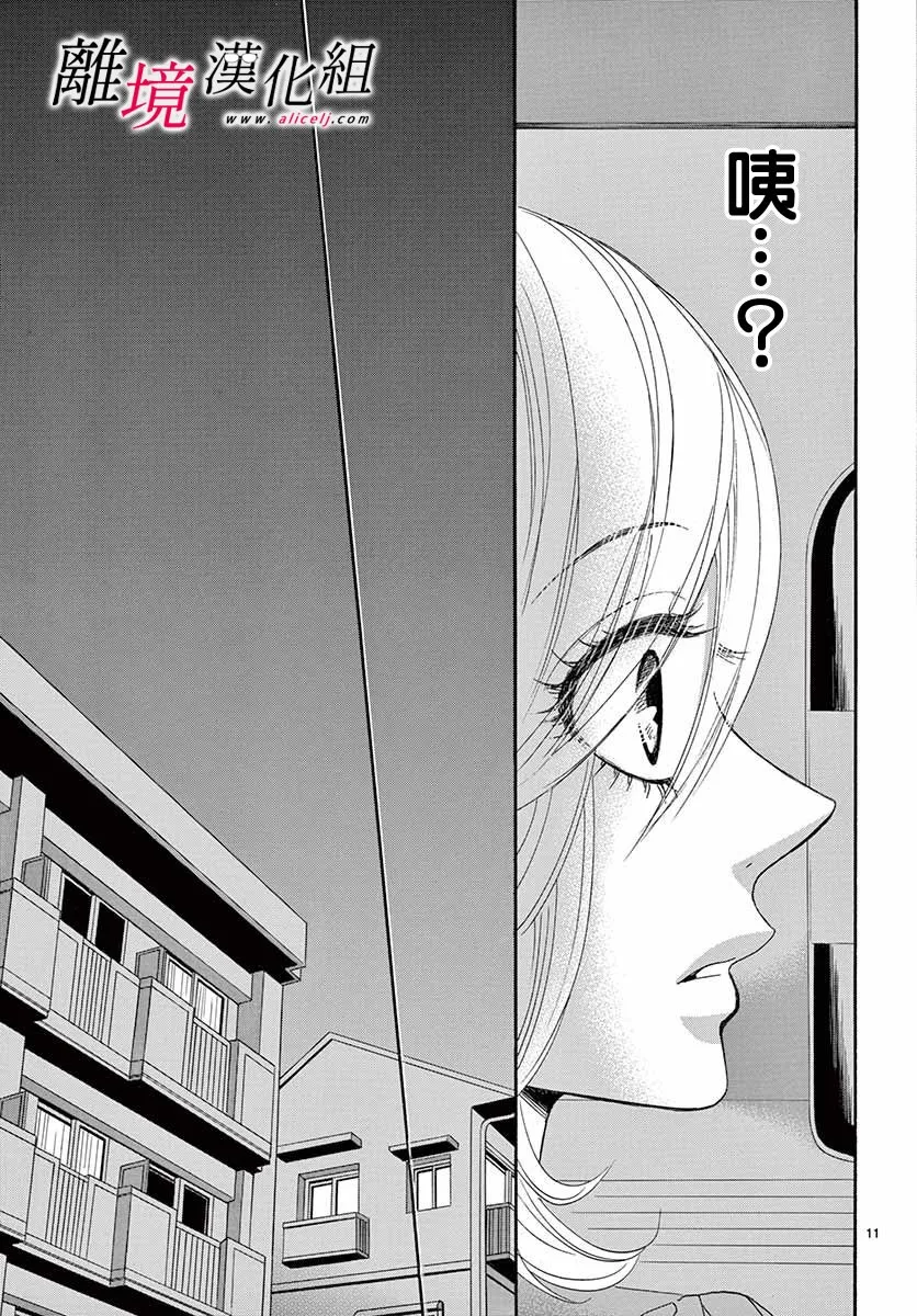 第03话 第11页
