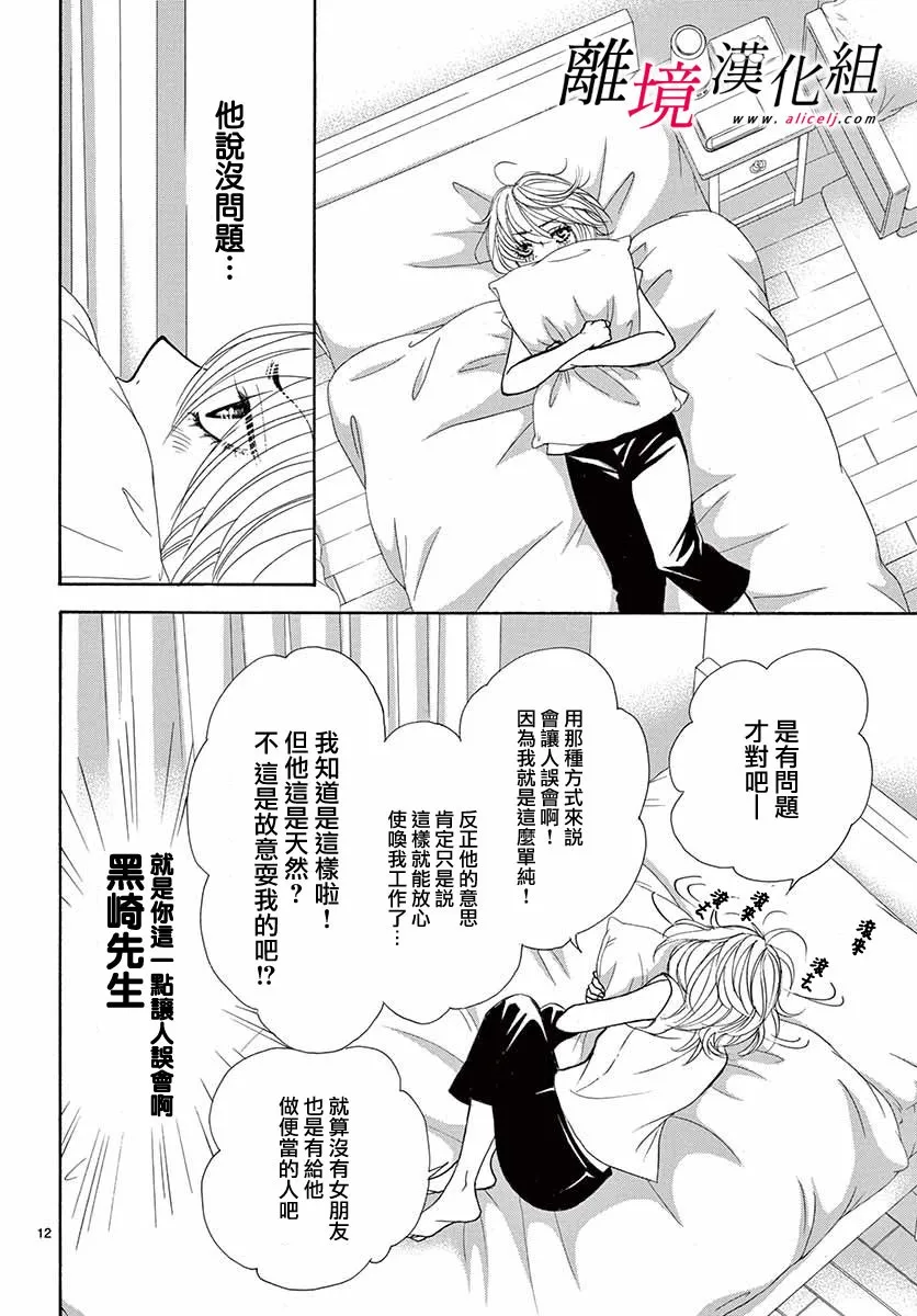 第03话 第12页