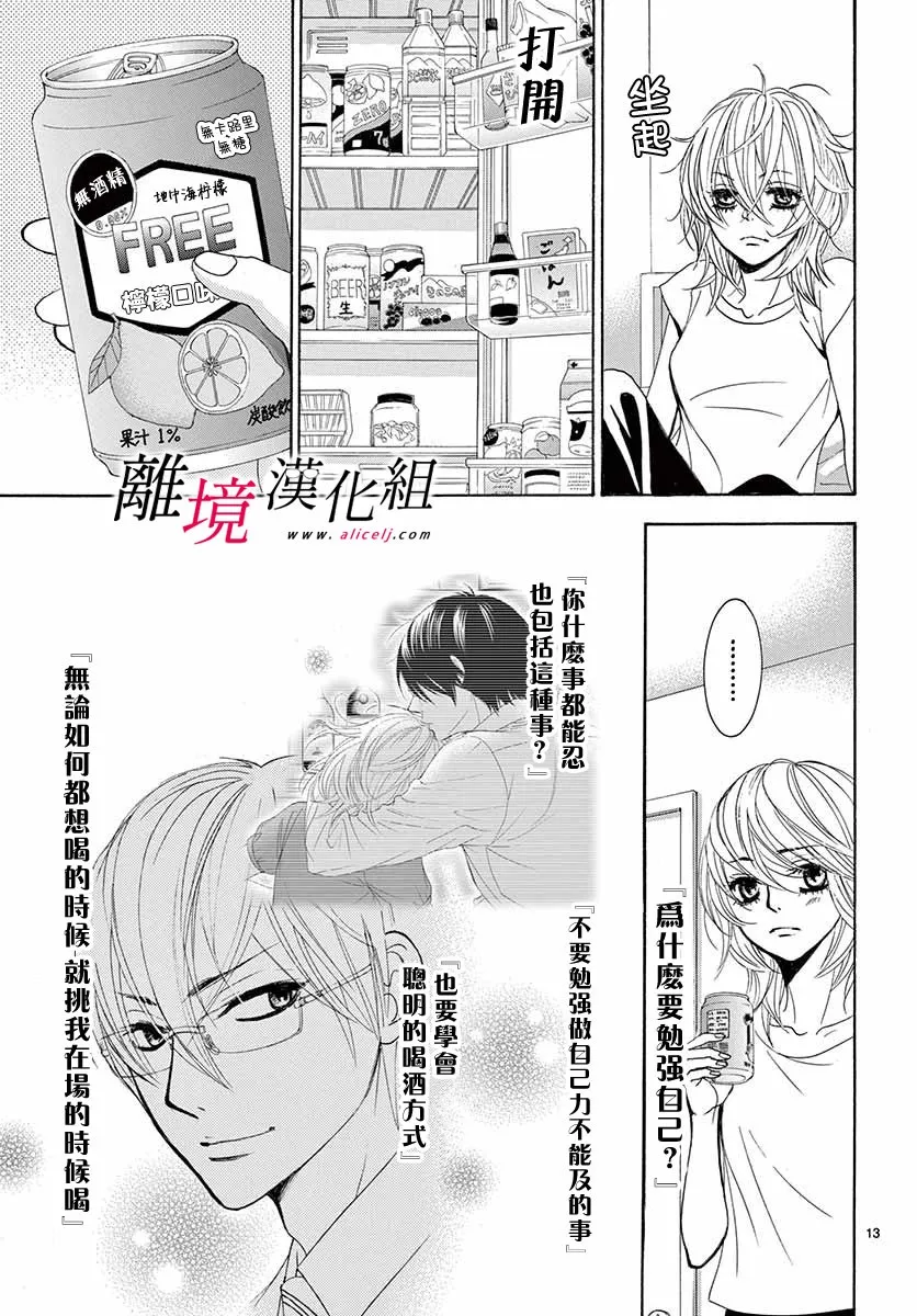 第03话 第13页