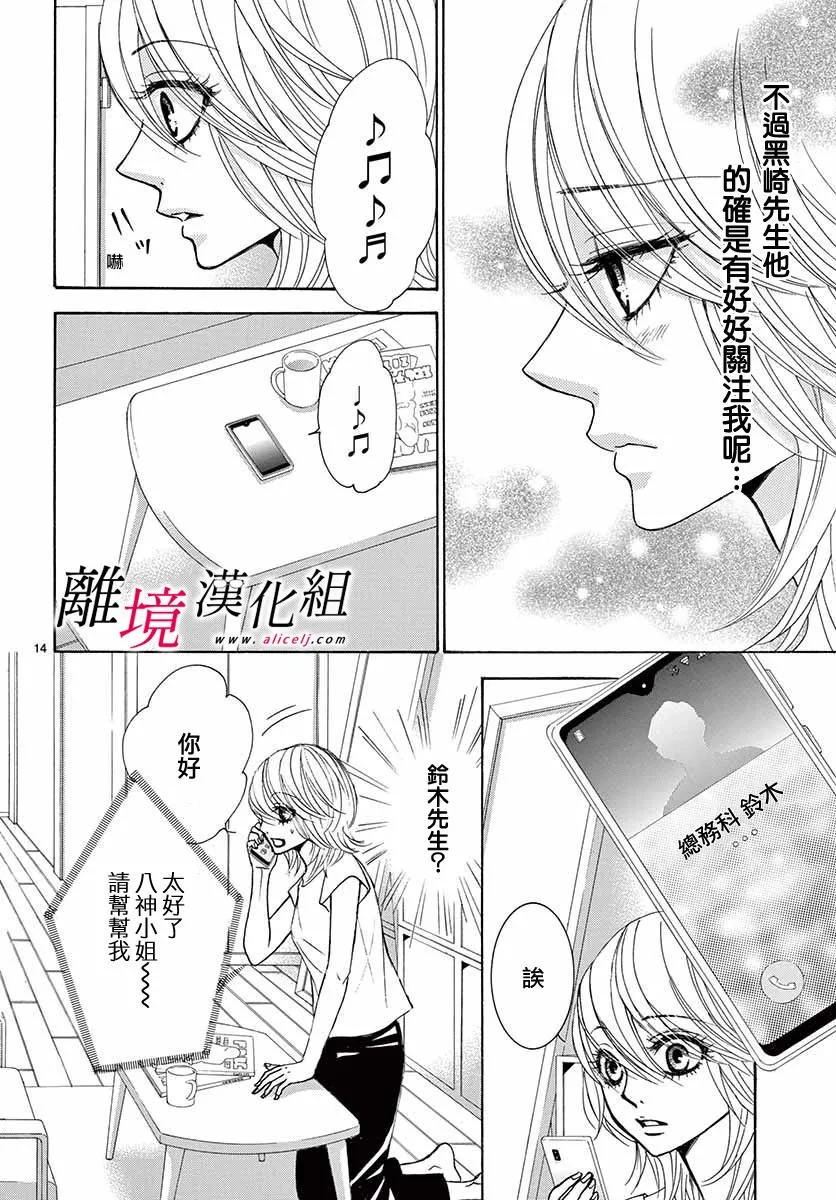 第03话 第14页