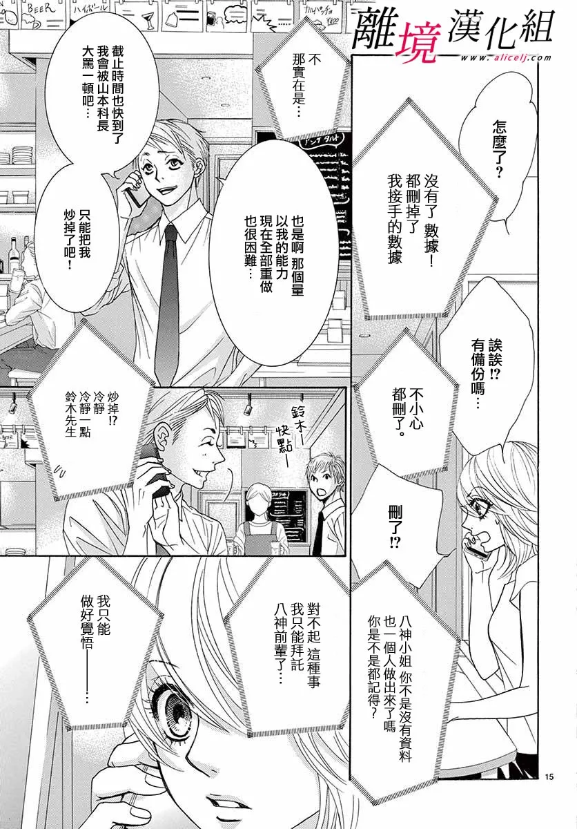 第03话 第15页