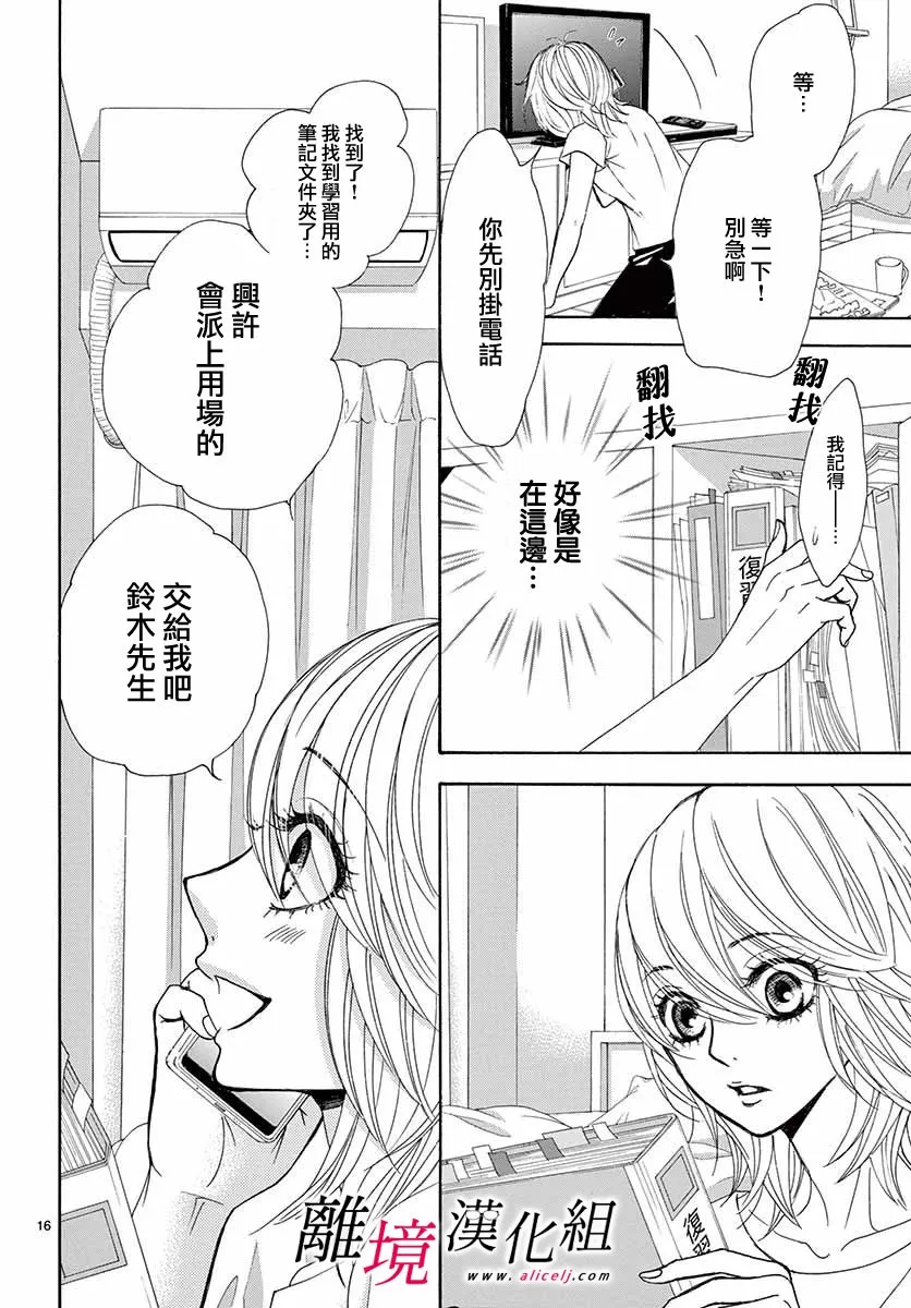 第03话 第16页