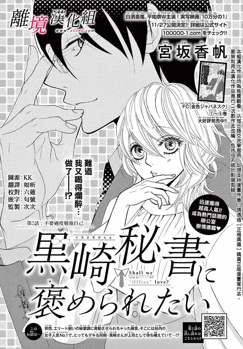 第02话 第1页