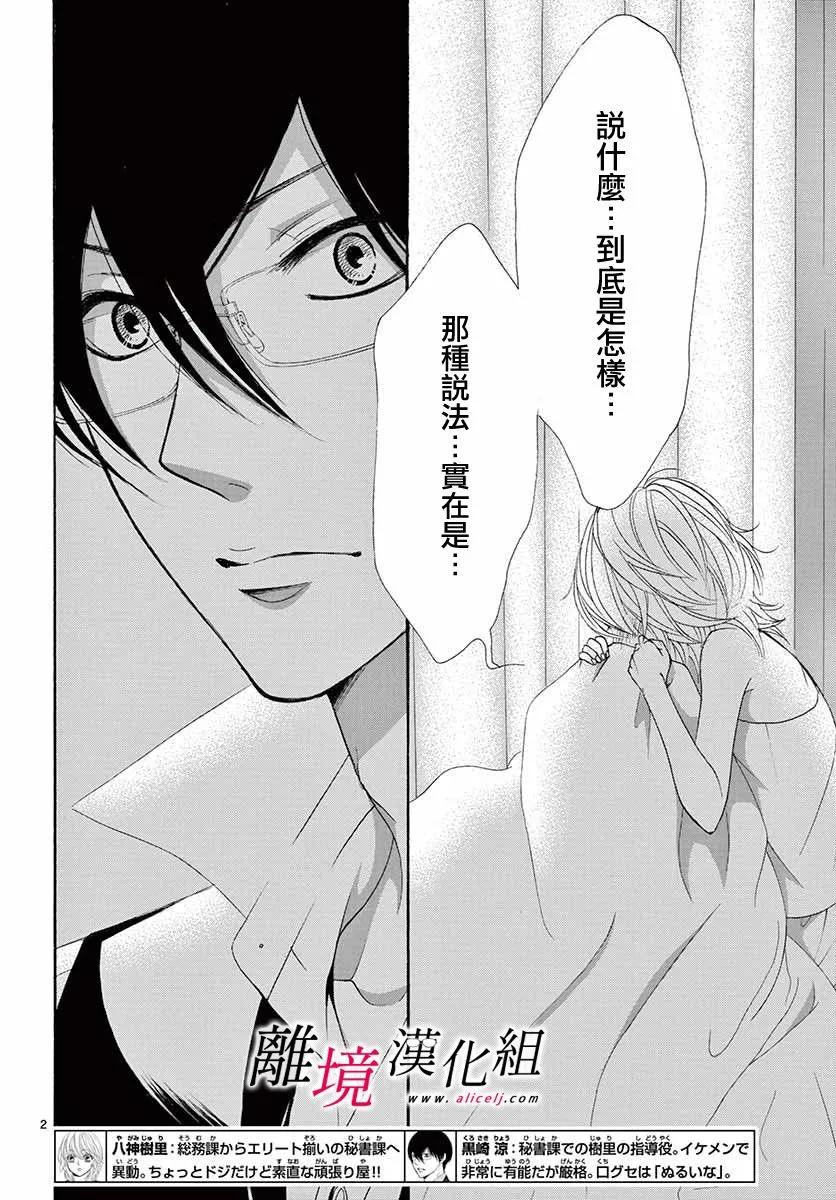 第02话 第2页