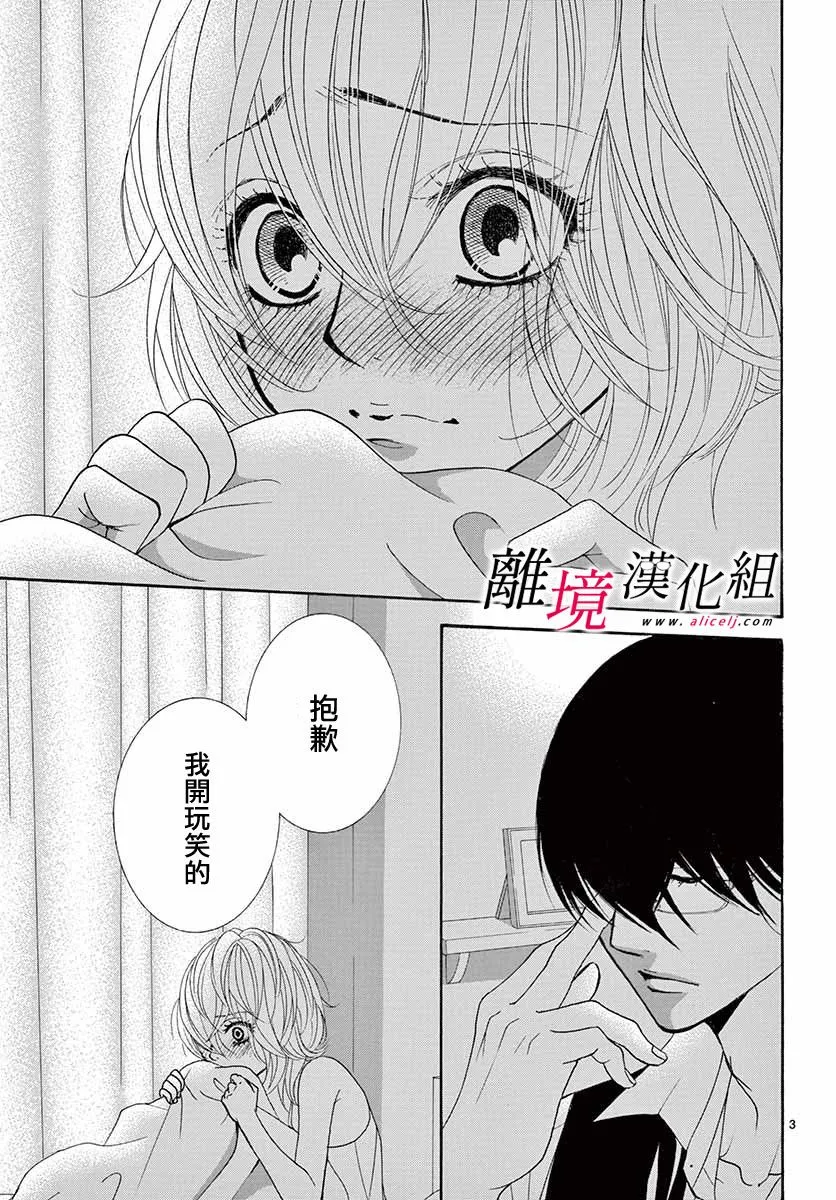 第02话 第3页