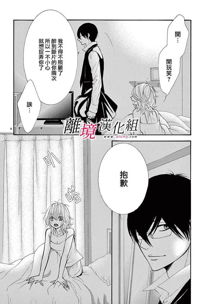 第02话 第4页