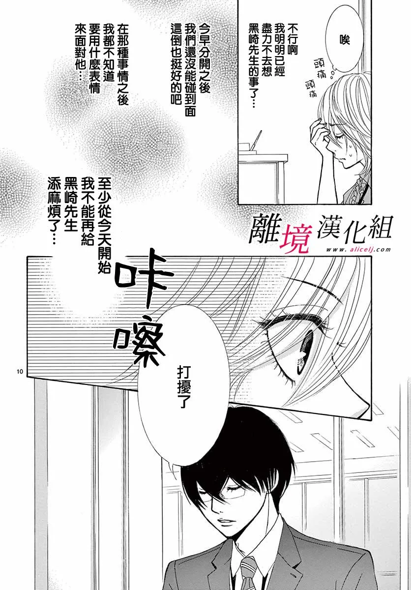 第02话 第10页