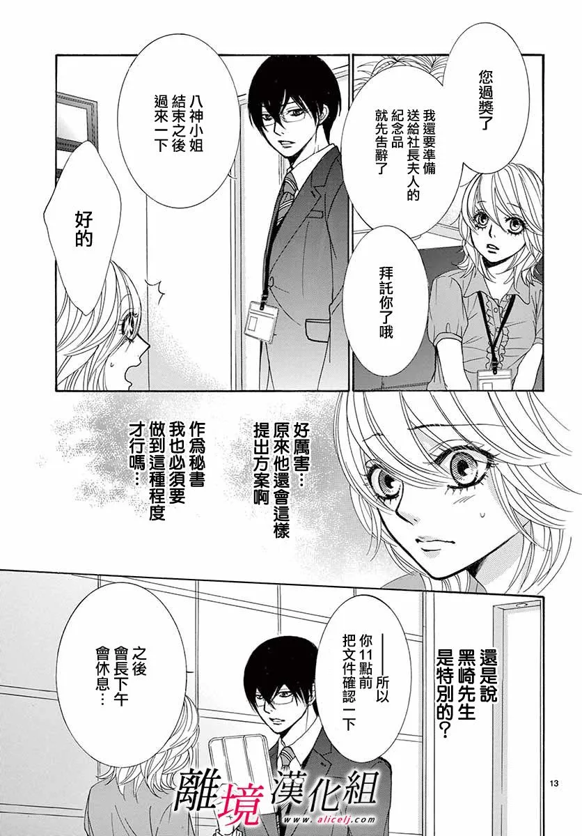 第02话 第13页