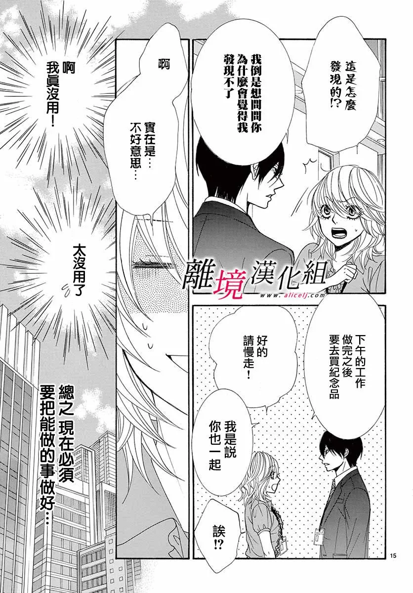 第02话 第15页