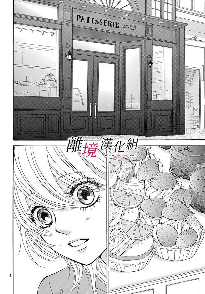 第02话 第16页