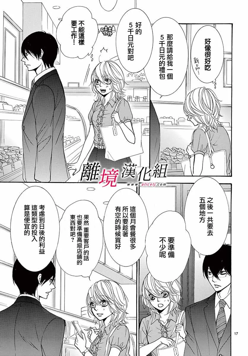 第02话 第17页