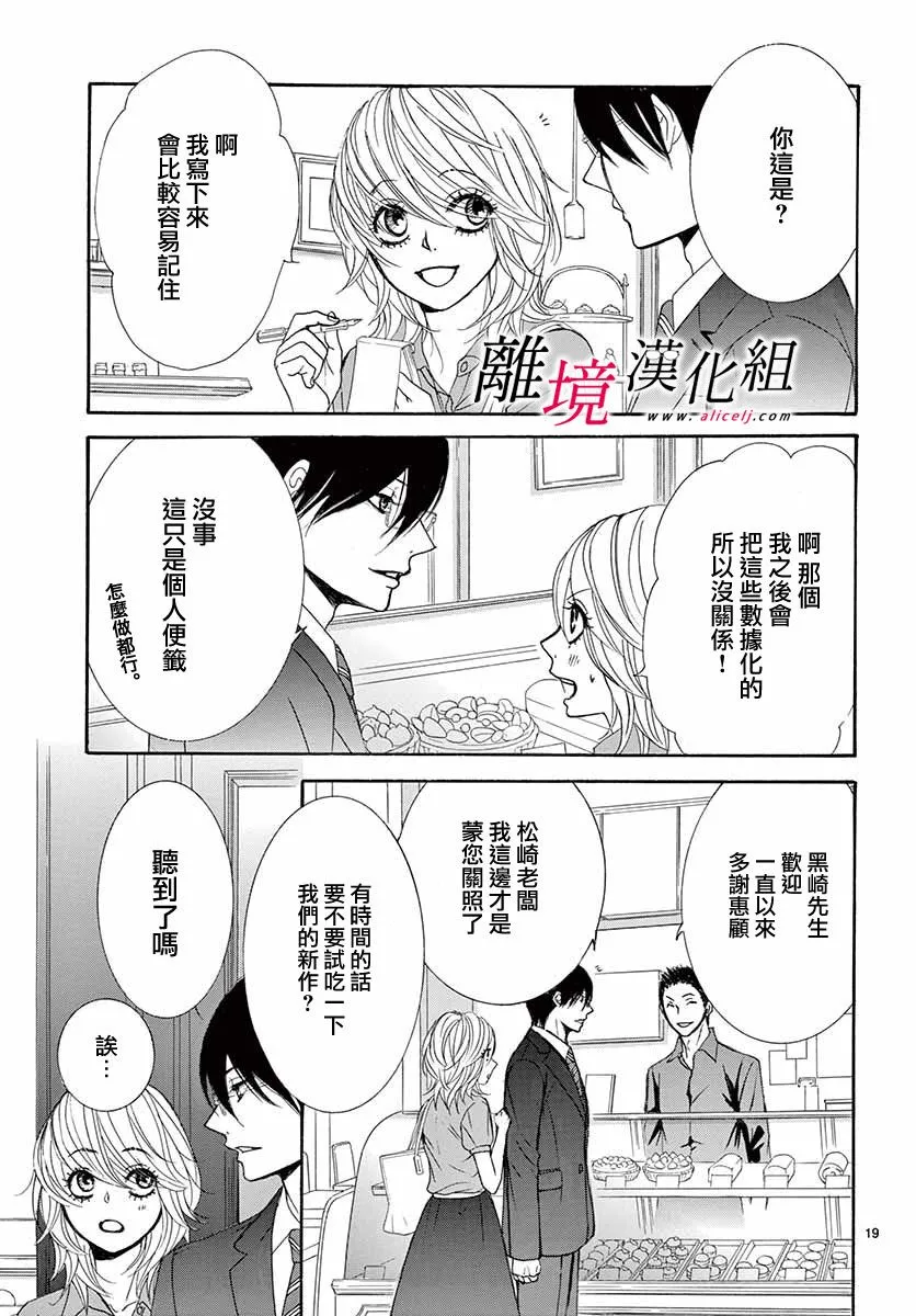 第02话 第19页