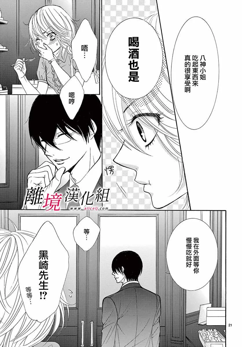 第02话 第21页
