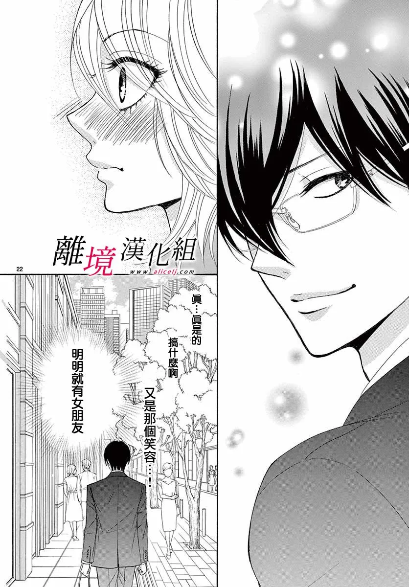 第02话 第22页